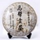 2006 Aged Yunnan Menghai Puerh Tea,357g shu Puer Chinese Ripe Pu'er,Slimming Tea