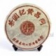 1998 Yunnan, Old Puerh Tea, 357g Shu Puer,Chinese Ripe Pu'er,Slimming Pu-er Tea