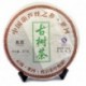 2014 Super grade,Old Tree Puerh Tea,Chinese Pu'er,357g Raw Puerh Tea,Pu-er Cha
