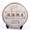 2012 The longer the better Puerh Tea,357g Shu Puer,Chinese Ripe Pu'er,Pu-er,gift