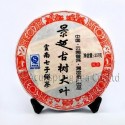2008 Jingmai old tree Puerh Tea,357g Puer,Ripe Pu'er,Chinese shu skinny Pu-er