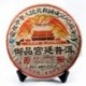 2008 Royal Puerh Tea,357g Puer,Ripe Pu'er,Celebrate 60th anniversary China Puer