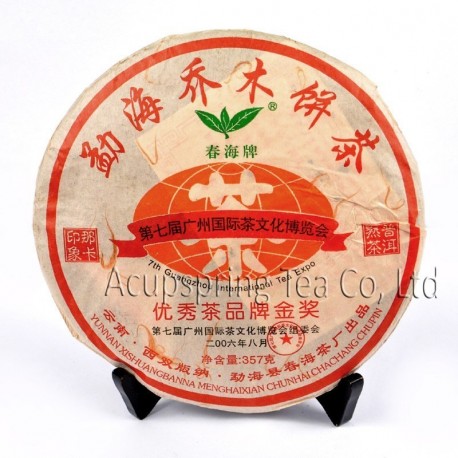 Gold Award  2006 Puerh Tea,357g Menghai Puer,Ripe Pu'er,Chinese Shu Puer,gifts