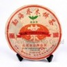 Gold Award  2006 Puerh Tea,357g Menghai Puer,Ripe Pu'er,Chinese Shu Puer,gifts