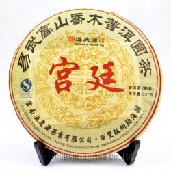 2008 Yunnan Yiwu Palace Pu-er Tea,Chinese Pu'er,357g Ripe Puerh Tea,Cha,Gifts
