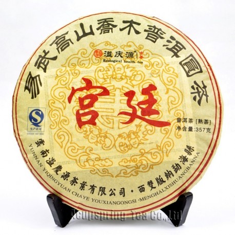2008 Yunnan Yiwu Palace Pu-er Tea,Chinese Pu'er,357g Ripe Puerh Tea,Cha,Gifts