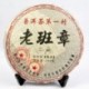 2008 Old Banzhang,Puer Tea First Village,357g Shu Puerh,Chinese Ripe Pu'er,Pu-er
