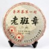 2008 Old Banzhang,Puer Tea First Village,357g Shu Puerh,Chinese Ripe Pu'er,Pu-er