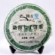 2012 Menghai Raw Puerh Tea,357g Conquer blood pressure Puer,Pu'er Tea,Sheng Cha
