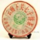 2003 Famous Aged Puerh Tea,357g Yunnan Puer,Raw Pu'er,Chinese Sheng Pu-er,Gifts