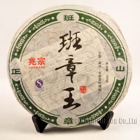 2008 Bangzhang King Puerh Tea,357g Yunnan Puer,Raw Pu'er,Chinese Sheng Pu-er Cha