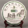 2012 Menghai Early Spring Pu-erh,357g Sheng Puer,Chinese Raw Pu'er,Skinny Pu-er
