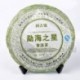 2012 Yunnan Menghai 357g Puerh Tea,Sheng Puer,Chinese Raw Pu'er,Slimming Pu-er
