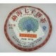 357g Gold Peacock Puerh Tea,2012 year Puer, Ripe,PC54