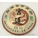 2011 Year Royal Puer,357g Ripe Puerh Tea, Pu'er, Tea, Green Food Certificate,Free Shipping