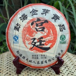 2006 year Puer, 357g Gold Peacock Puerh Tea,Ripe, Free Shipping