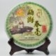 2013 Early Spring Raw Puerh Tea,357g Conquer blood pressure Puer,Pu'er Tea,Sheng Cha
